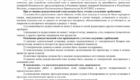 img-3.1-din-17.12.2024-ru
