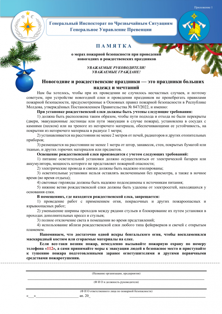 img-3.1-din-17.12.2024-ru