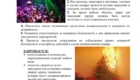 img-3.2-din-17.12.2024-ru