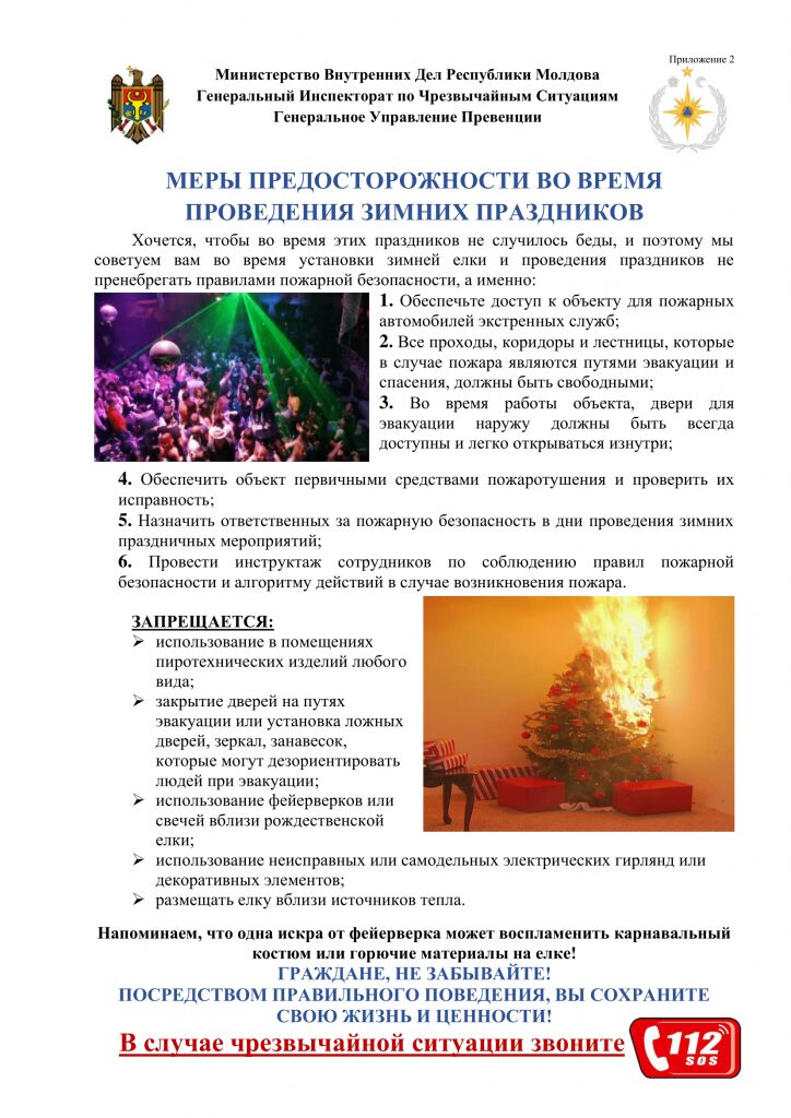 img-3.2-din-17.12.2024-ru
