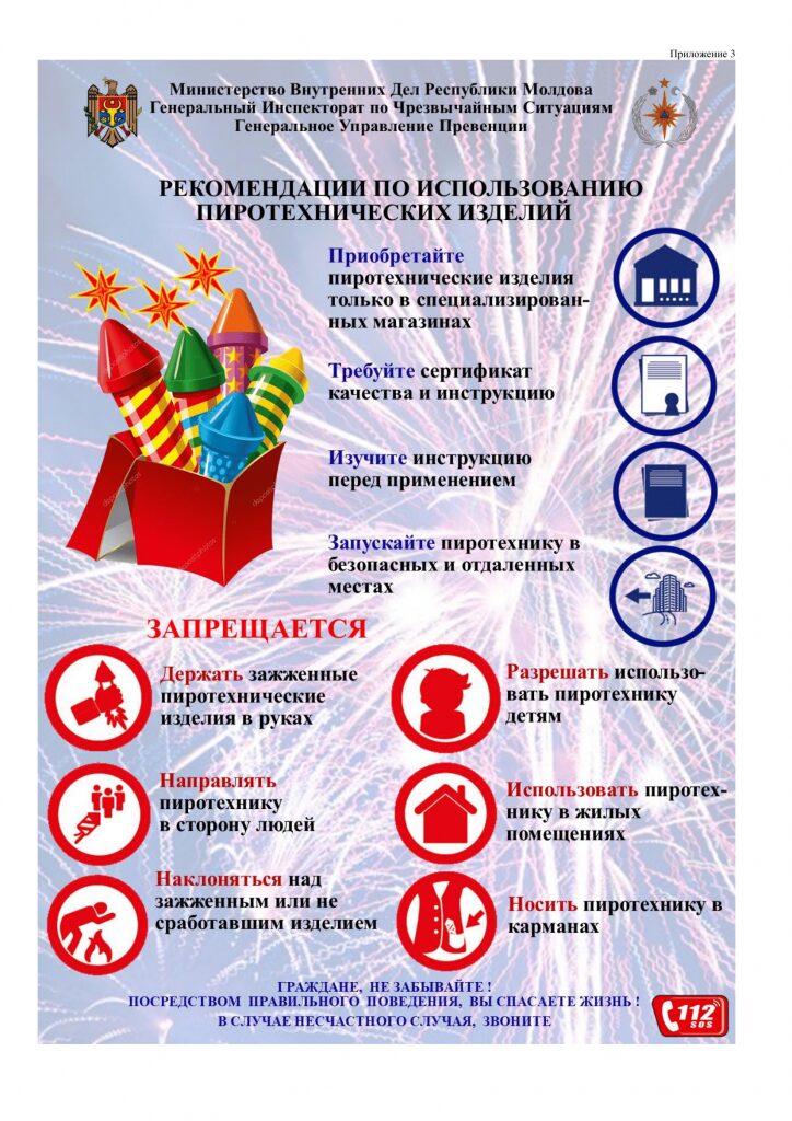 img-3.3-din-17.12.2024-ru
