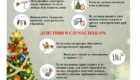 img-3.4-din-17.12.2024-ru