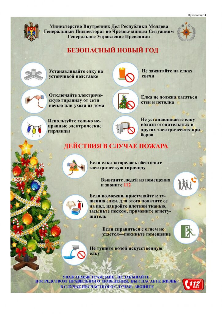img-3.4-din-17.12.2024-ru