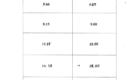 img-4.23-din-06.01.2025