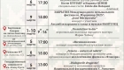 img-7.1-din-26.02.2025-ru