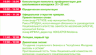 img-5.2-din-03.04.2025-ru