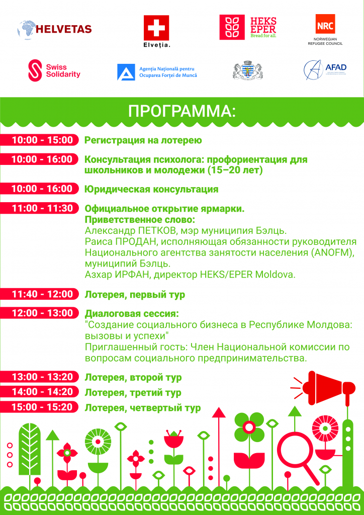 img-8.2-din-10.04.2025-ru