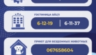 img-1.6-din-31.05.2025-ru