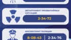 img-2.5-din-30.07.2025-ru