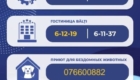 img-2.6-din-30.07.2025-ru