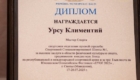 img-2.7-din-05.08.2025