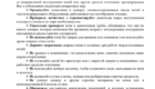img-4.1-din-20.10.2025-ru