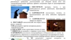 img-4.2-din-20.10.2025-ru
