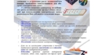 img-4.6-din-20.10.2025-ru