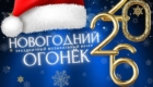 img-6.2-din-22.12.2025