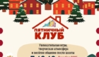 img-6.5-din-22.12.2025